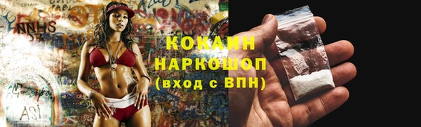 кокаин премиум Алексин