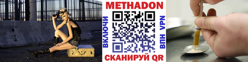 наркота  Нарьян-Мар  Метадон VHQ 
